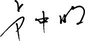 国产真人做爰视频免费