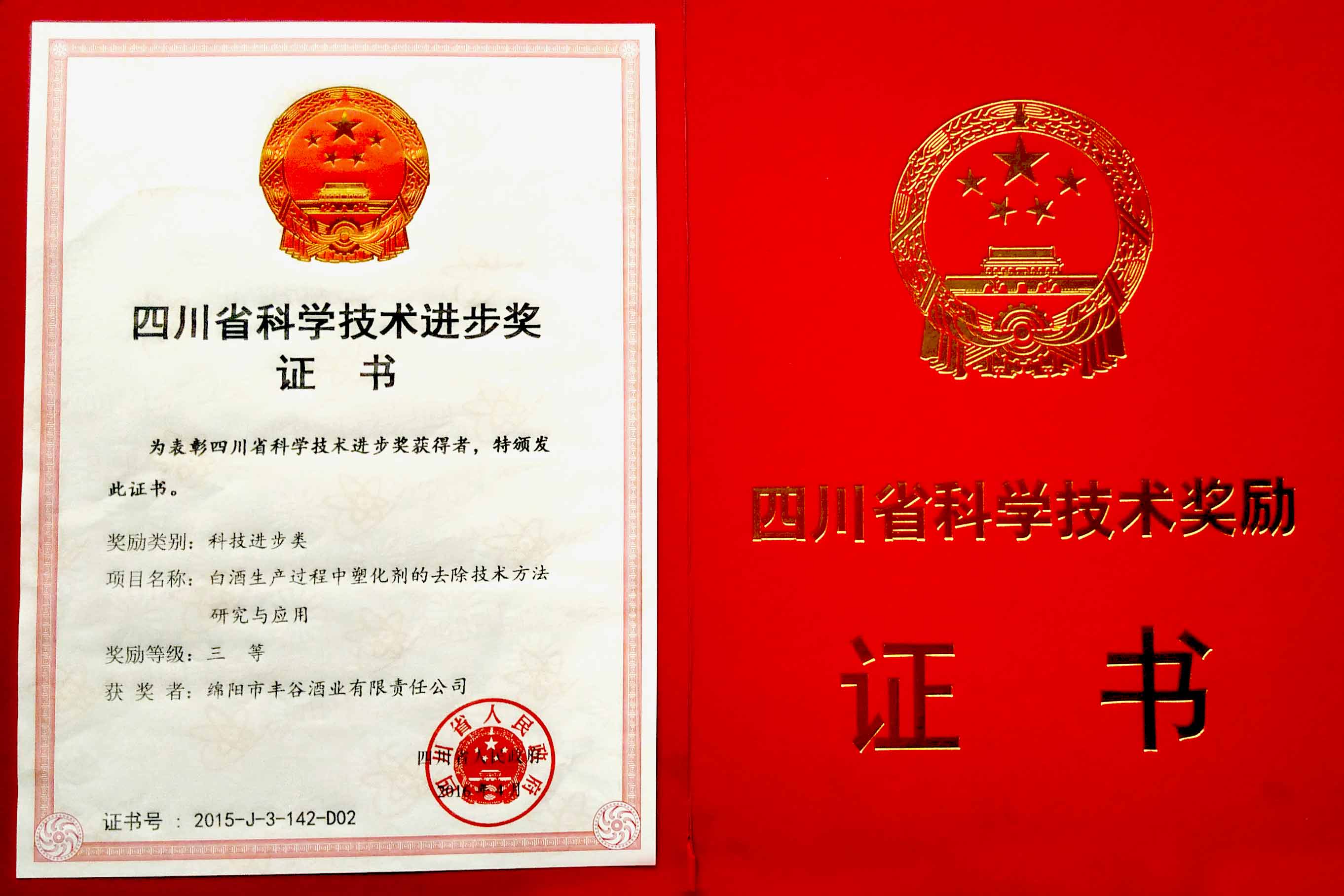 国产真人做爰视频免费